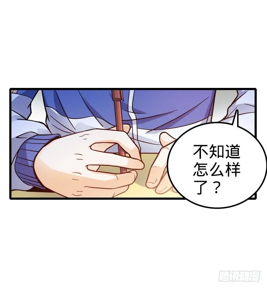 13 就是你！叛徒！ 第4页