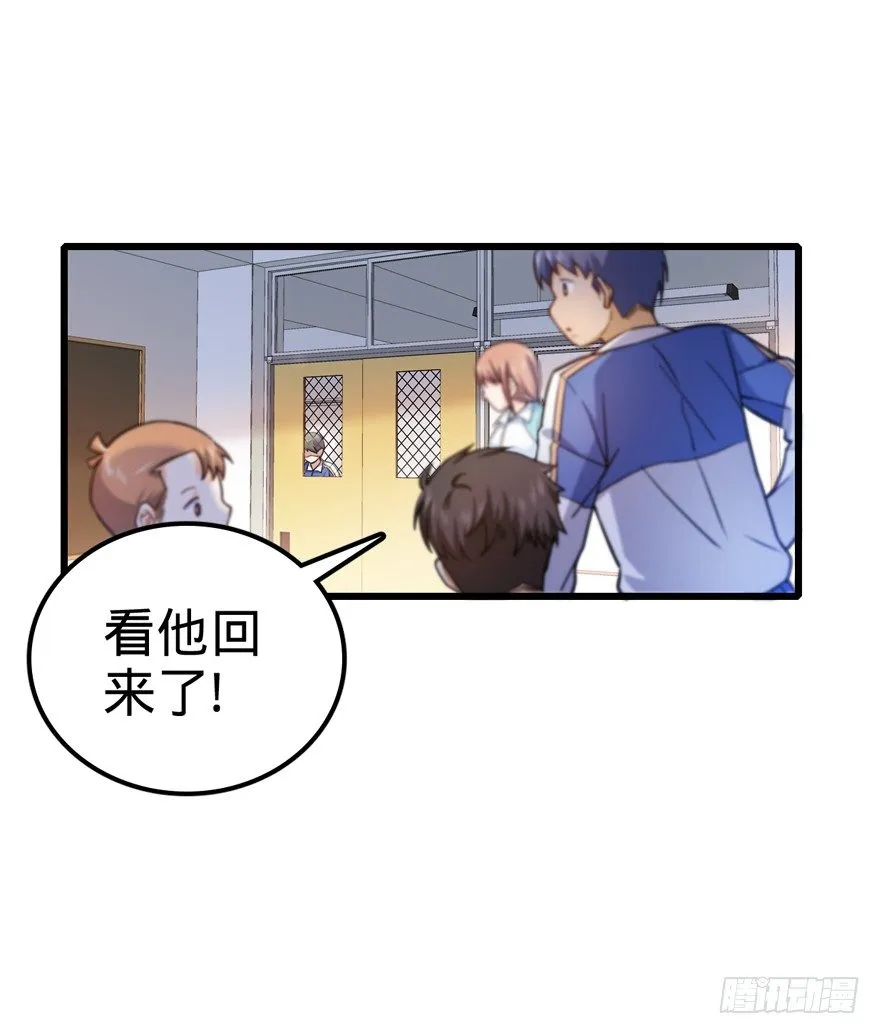 13 就是你！叛徒！ 第5页