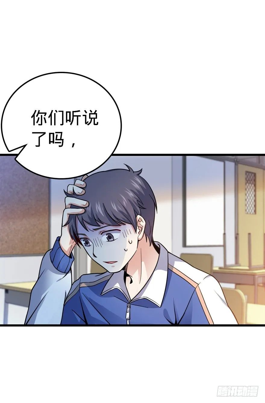 13 就是你！叛徒！ 第8页