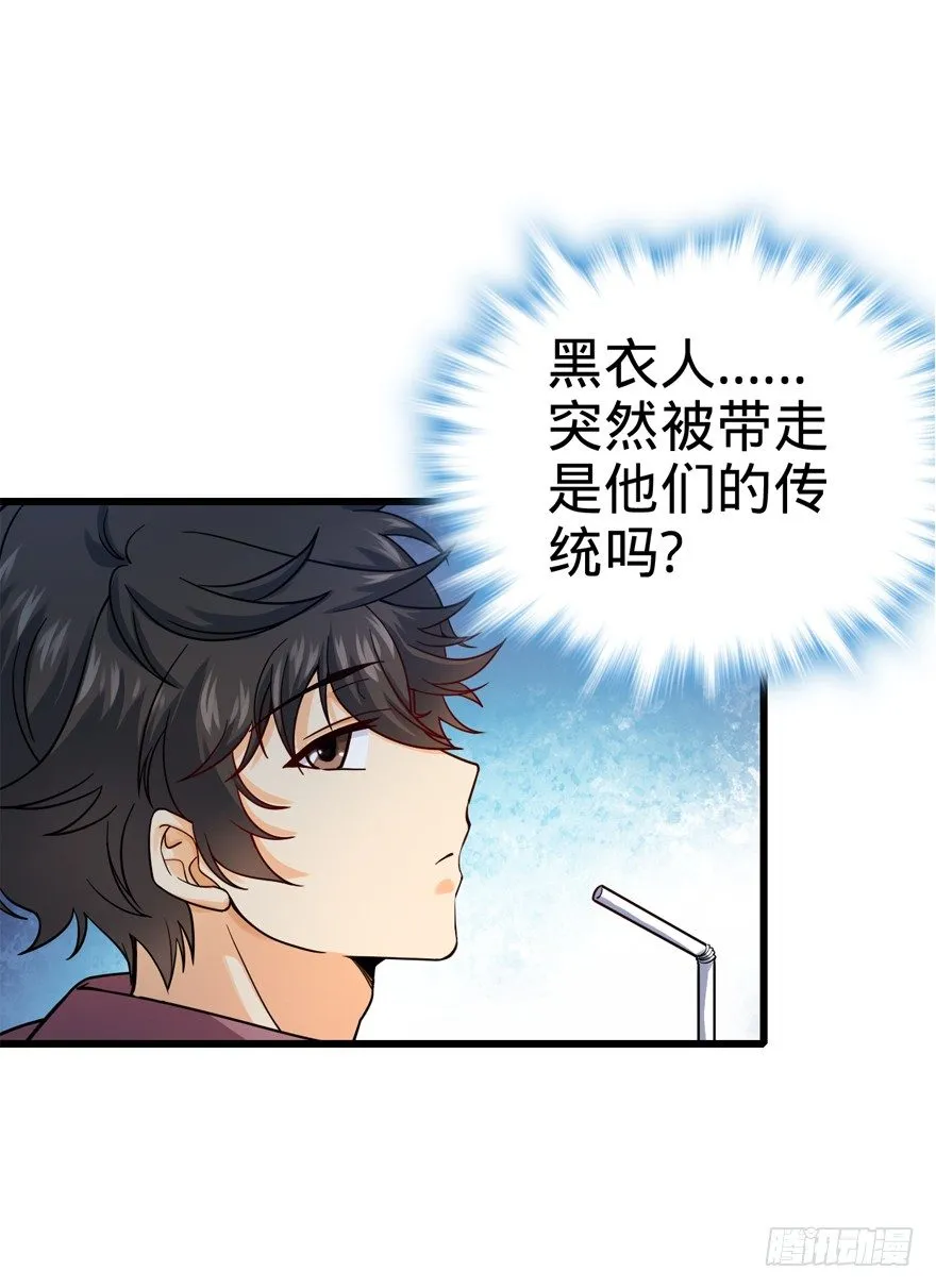 13 就是你！叛徒！ 第12页