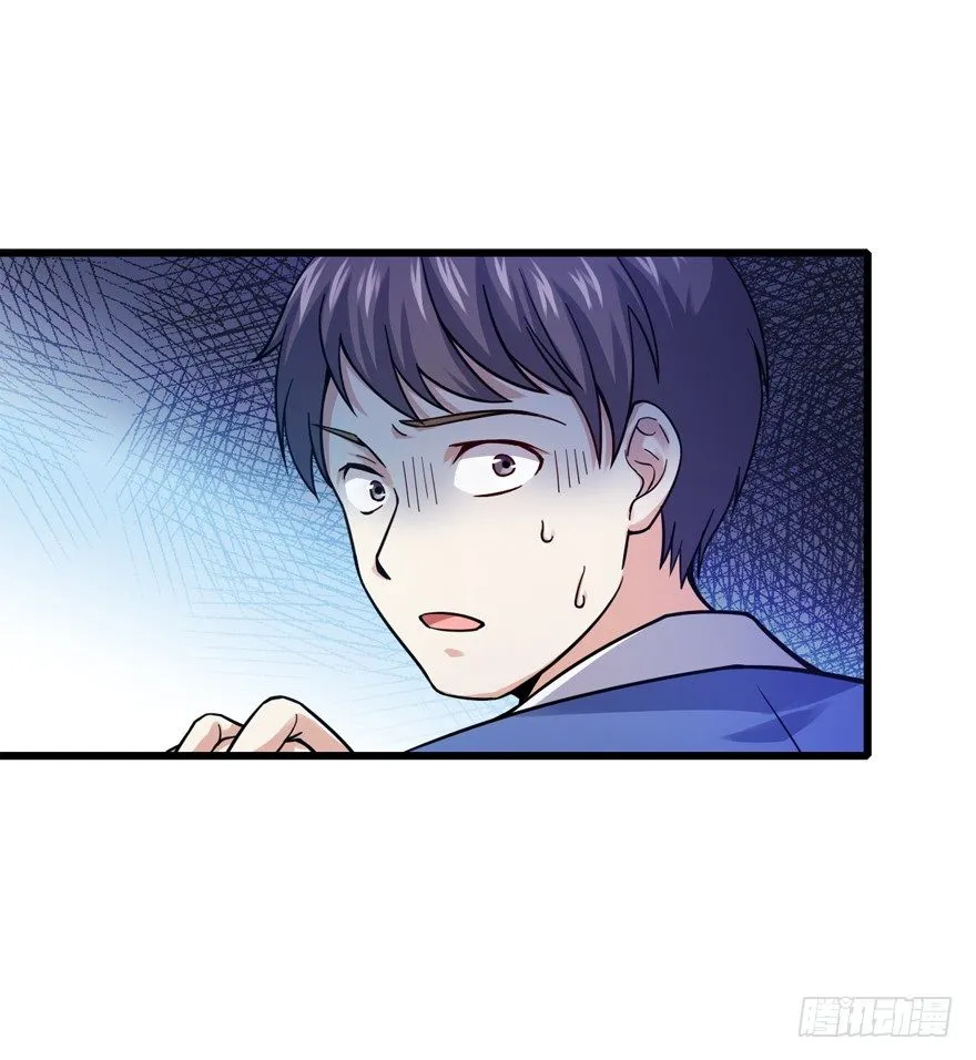 13 就是你！叛徒！ 第17页