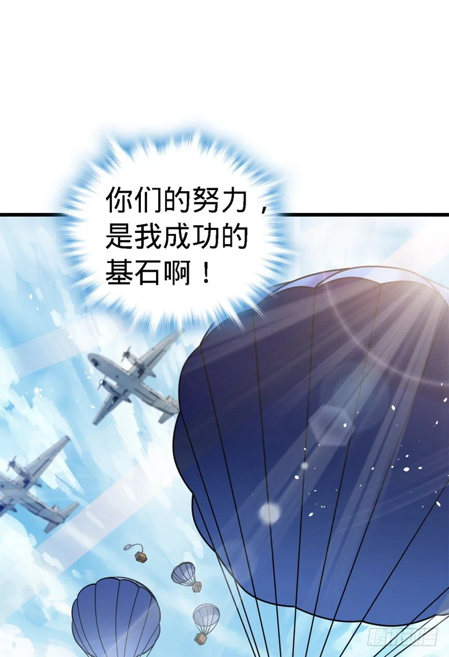 13 就是你！叛徒！ 第28页