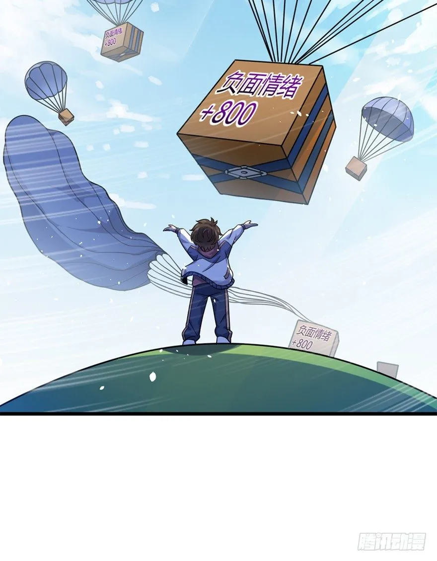 13 就是你！叛徒！ 第29页