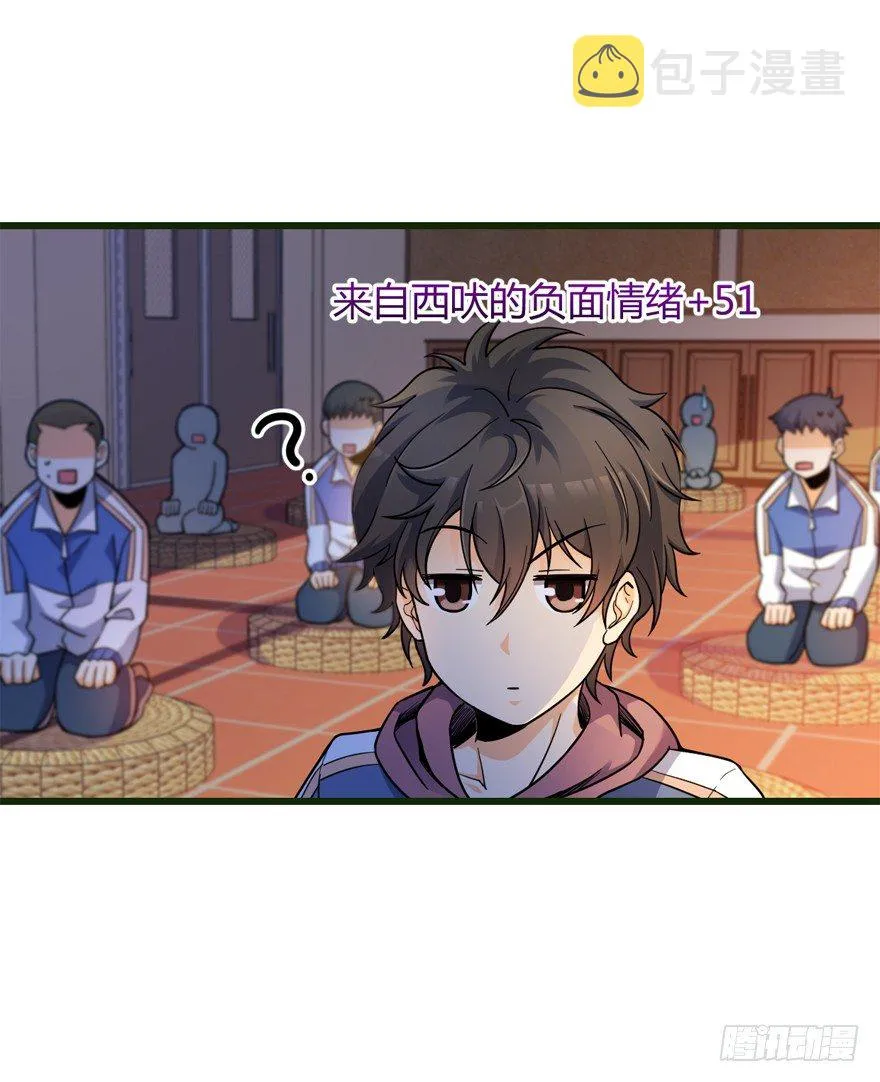 13 就是你！叛徒！ 第39页