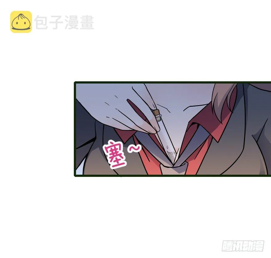 13 就是你！叛徒！ 第46页