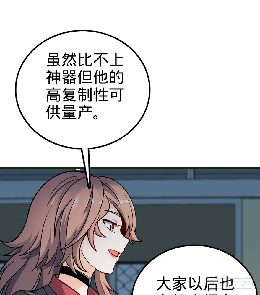 13 就是你！叛徒！ 第47页