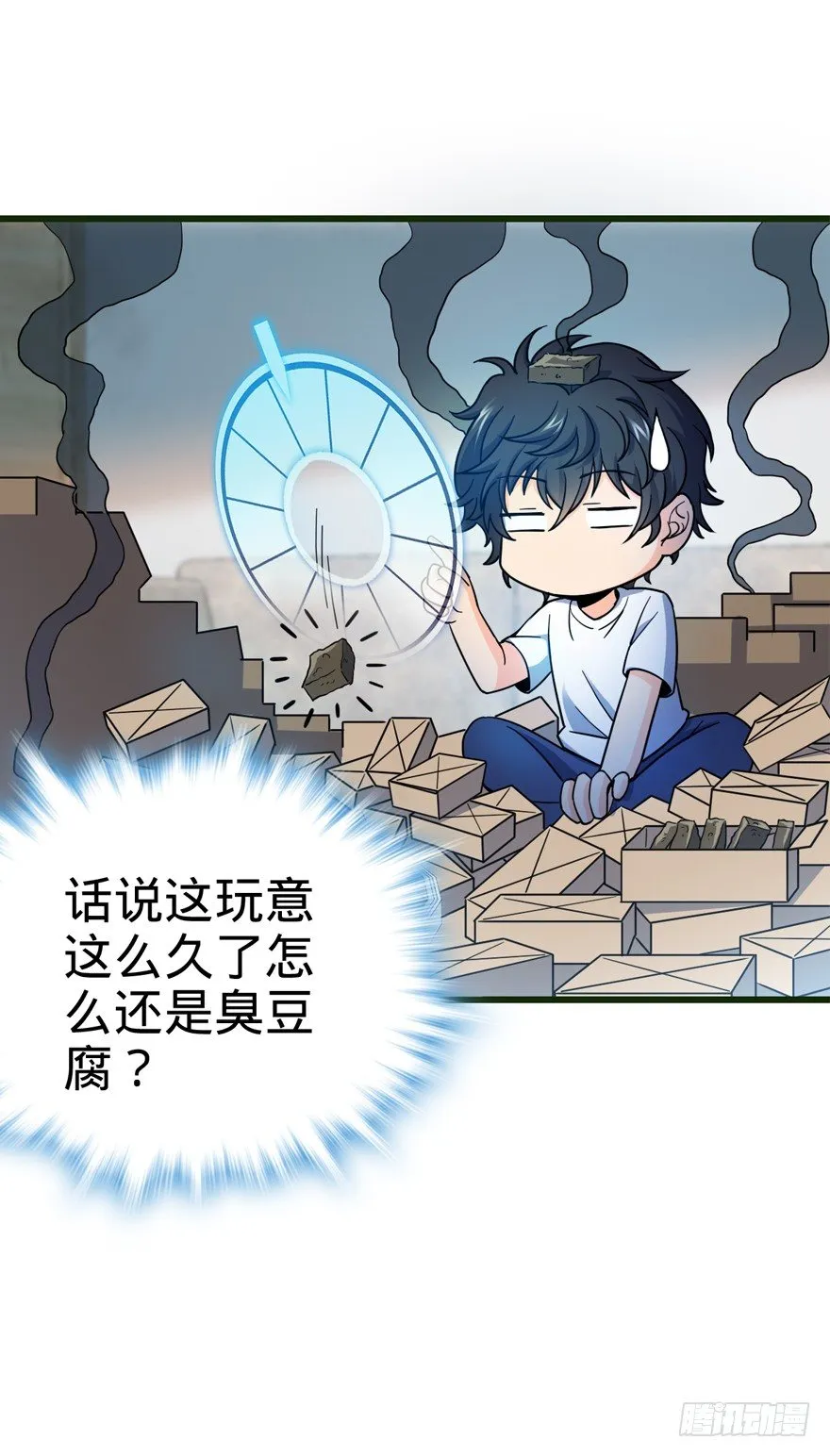 13 就是你！叛徒！ 第55页