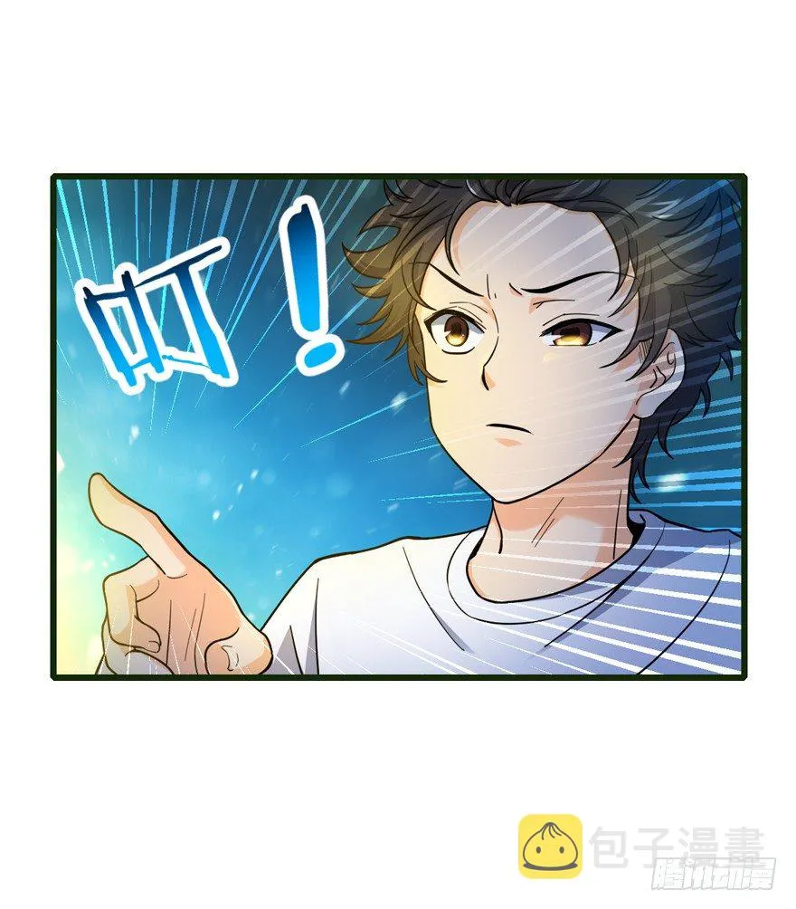 13 就是你！叛徒！ 第57页