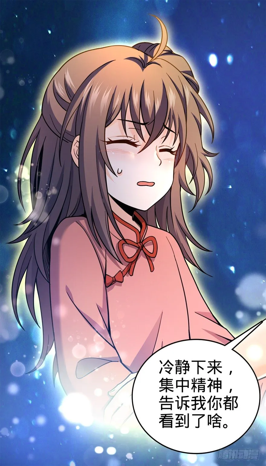 13 就是你！叛徒！ 第70页