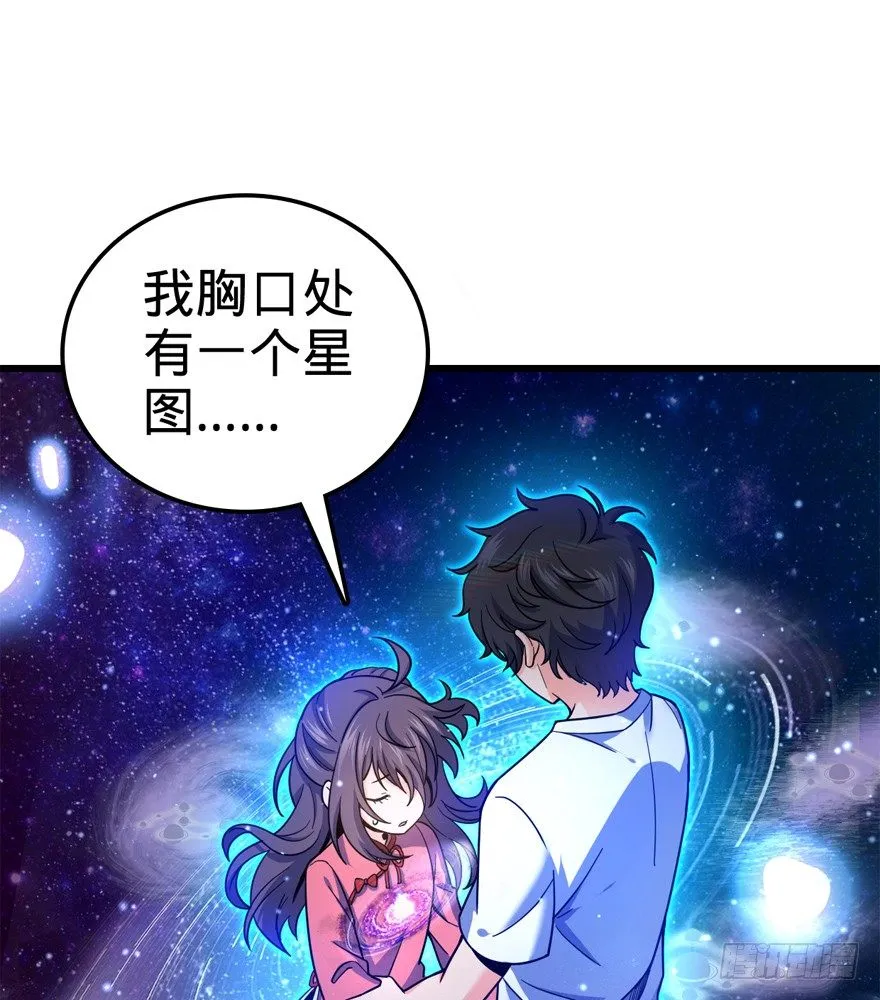 13 就是你！叛徒！ 第72页