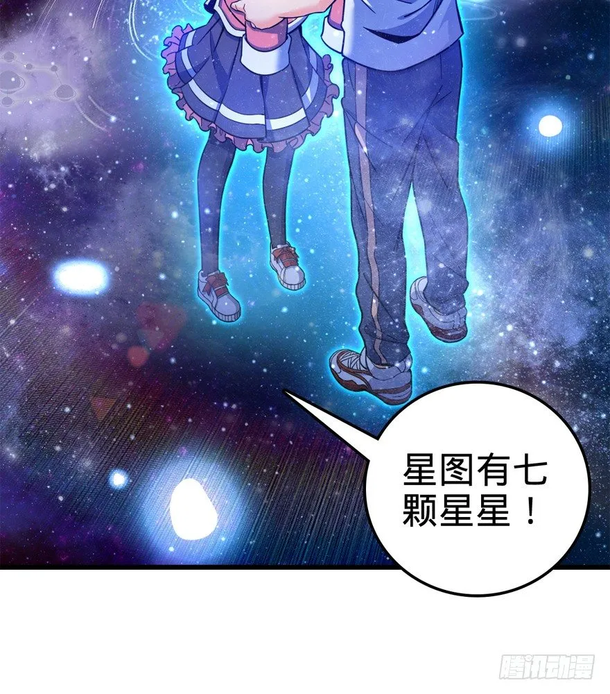 13 就是你！叛徒！ 第73页