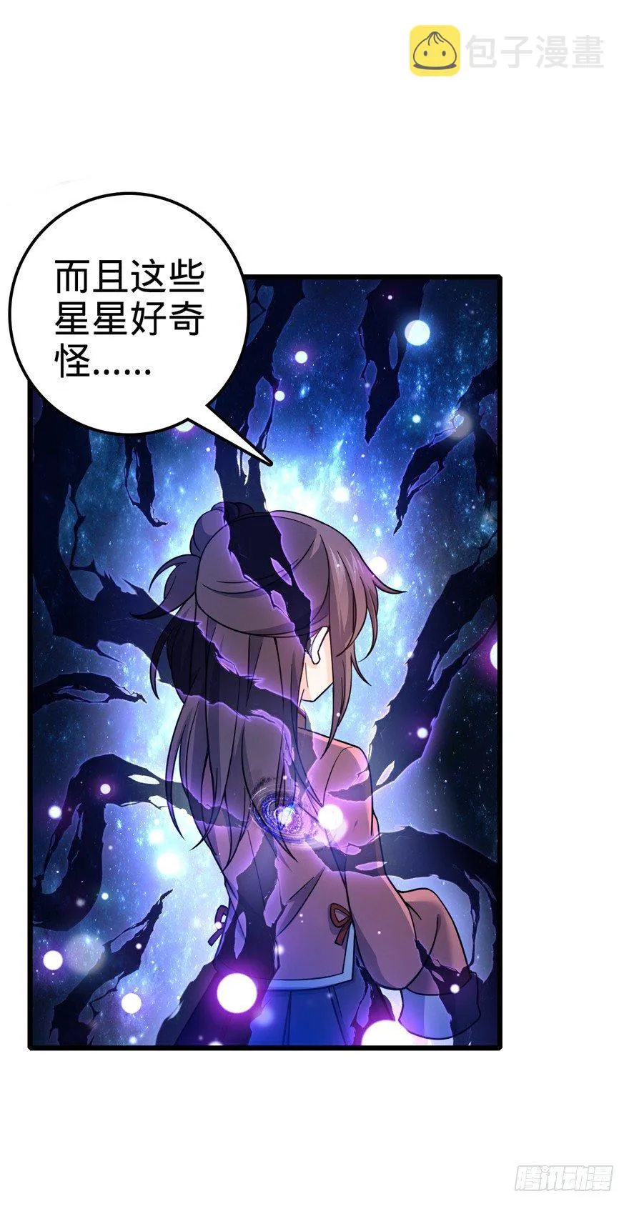 13 就是你！叛徒！ 第74页