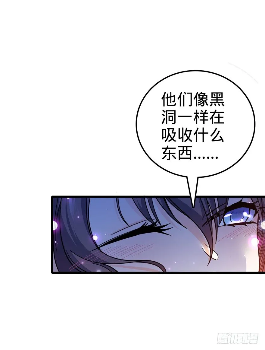 13 就是你！叛徒！ 第75页