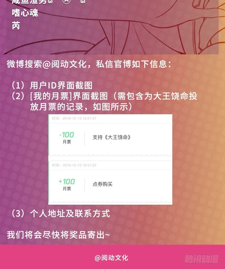 13 就是你！叛徒！ 第78页