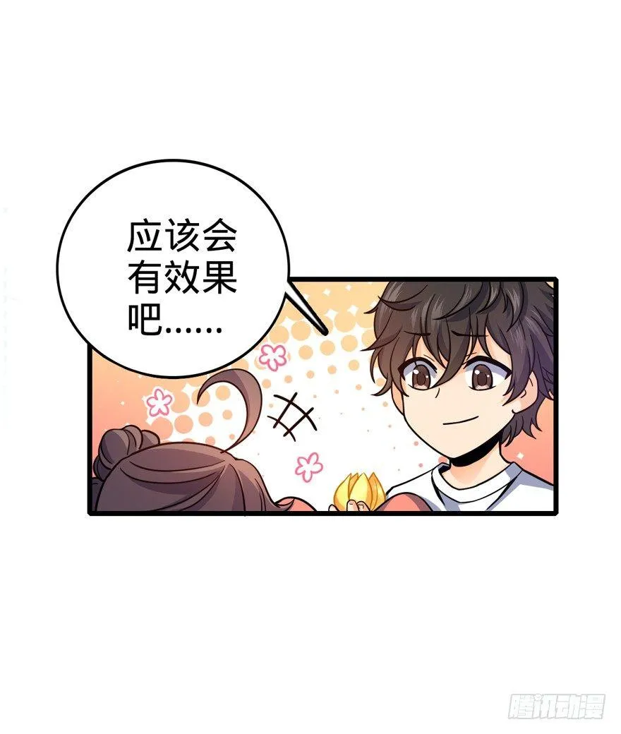 14 星图再现 第4页
