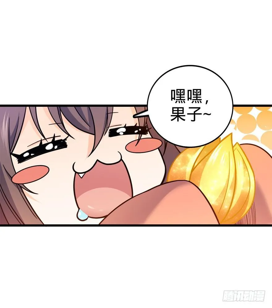 14 星图再现 第5页
