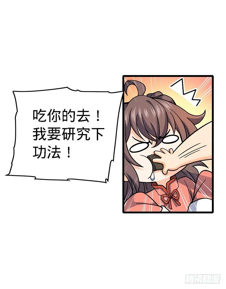14 星图再现 第14页