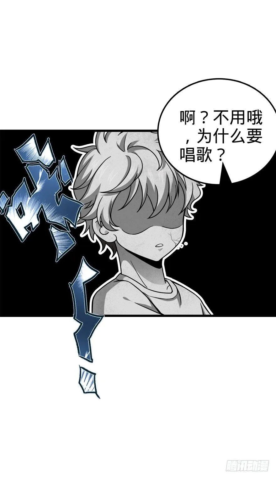14 星图再现 第16页