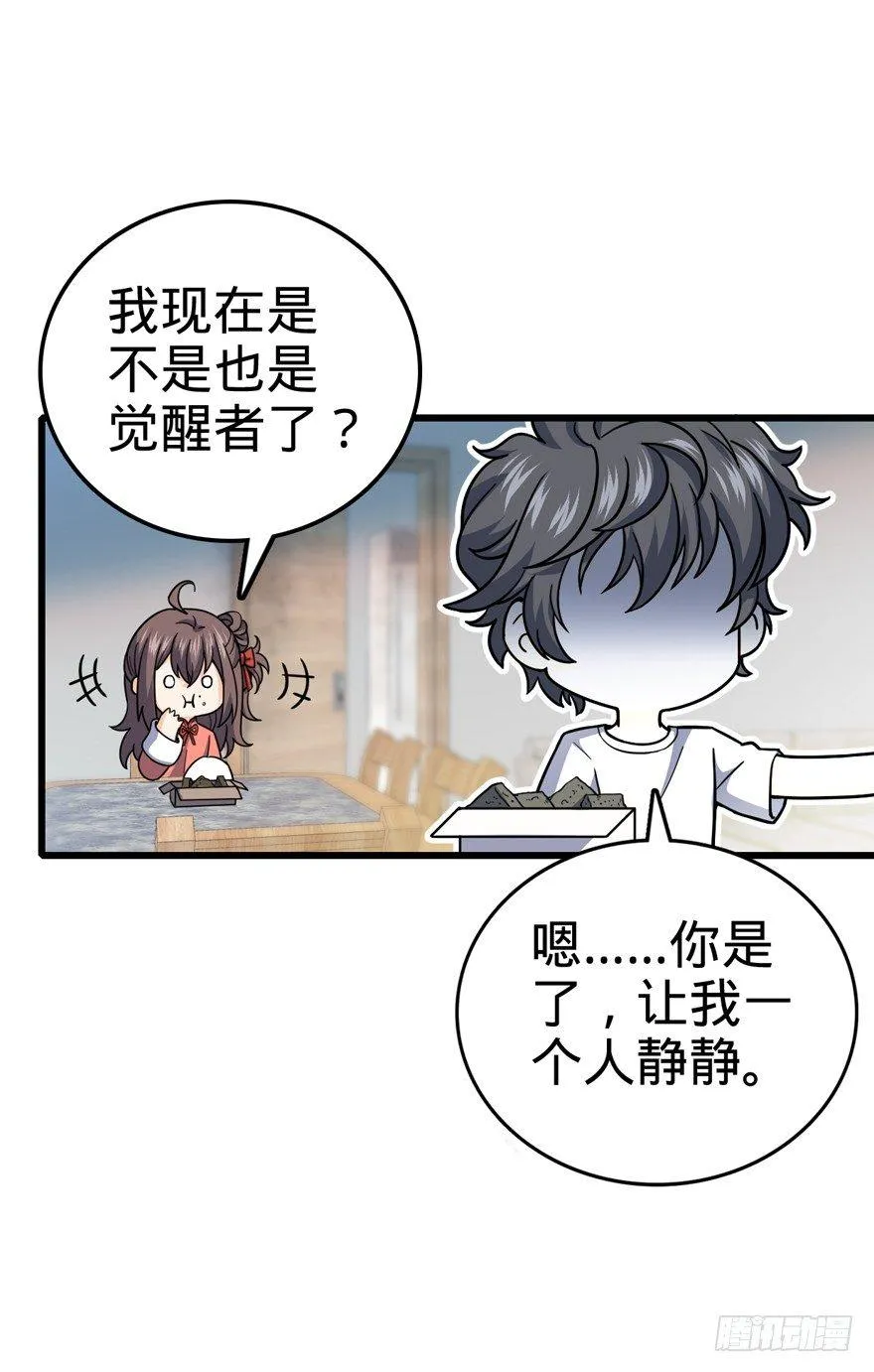 14 星图再现 第17页