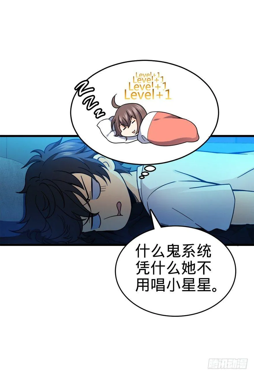 14 星图再现 第19页