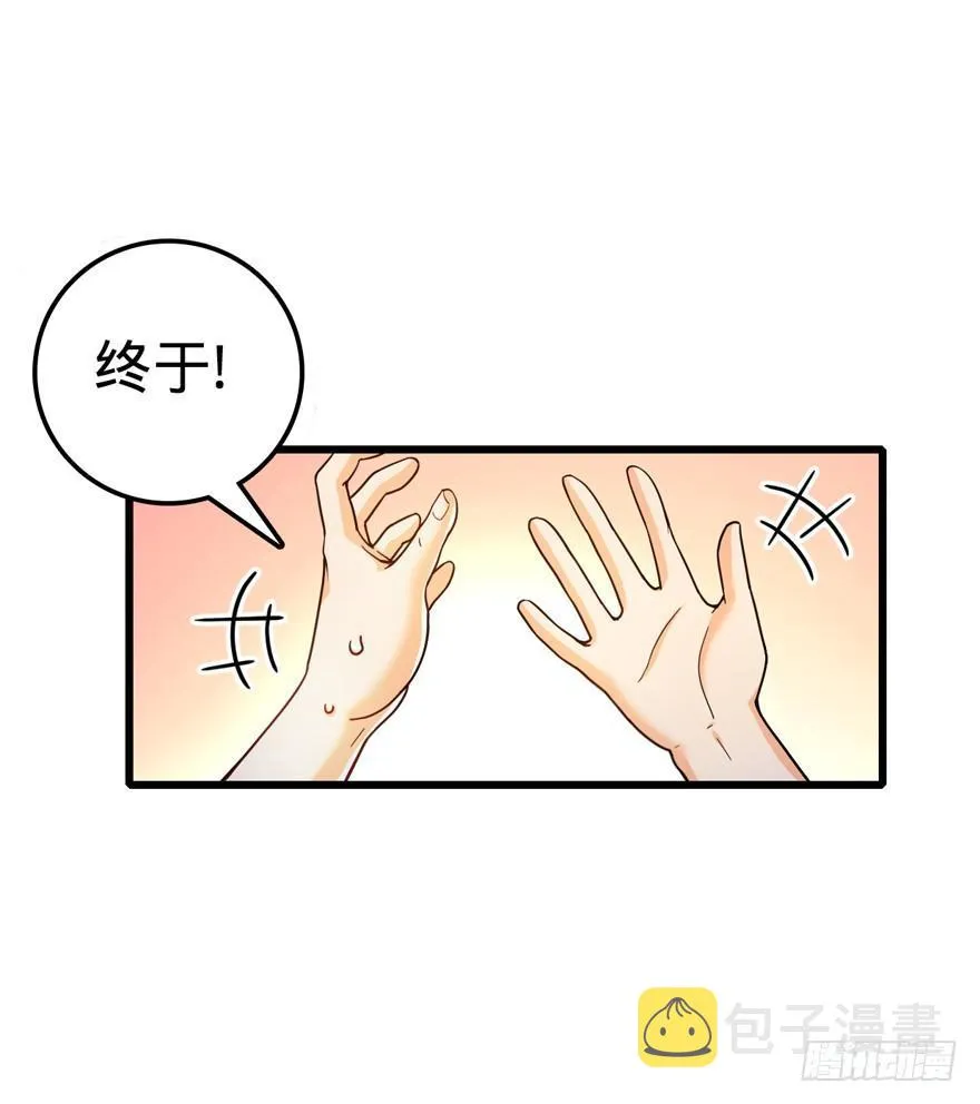 14 星图再现 第27页