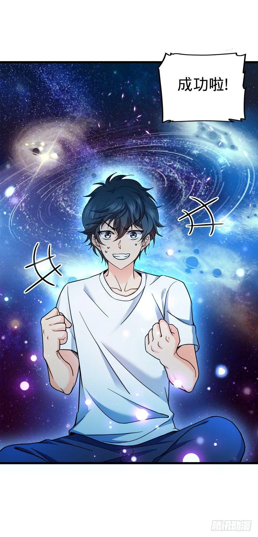 14 星图再现 第28页