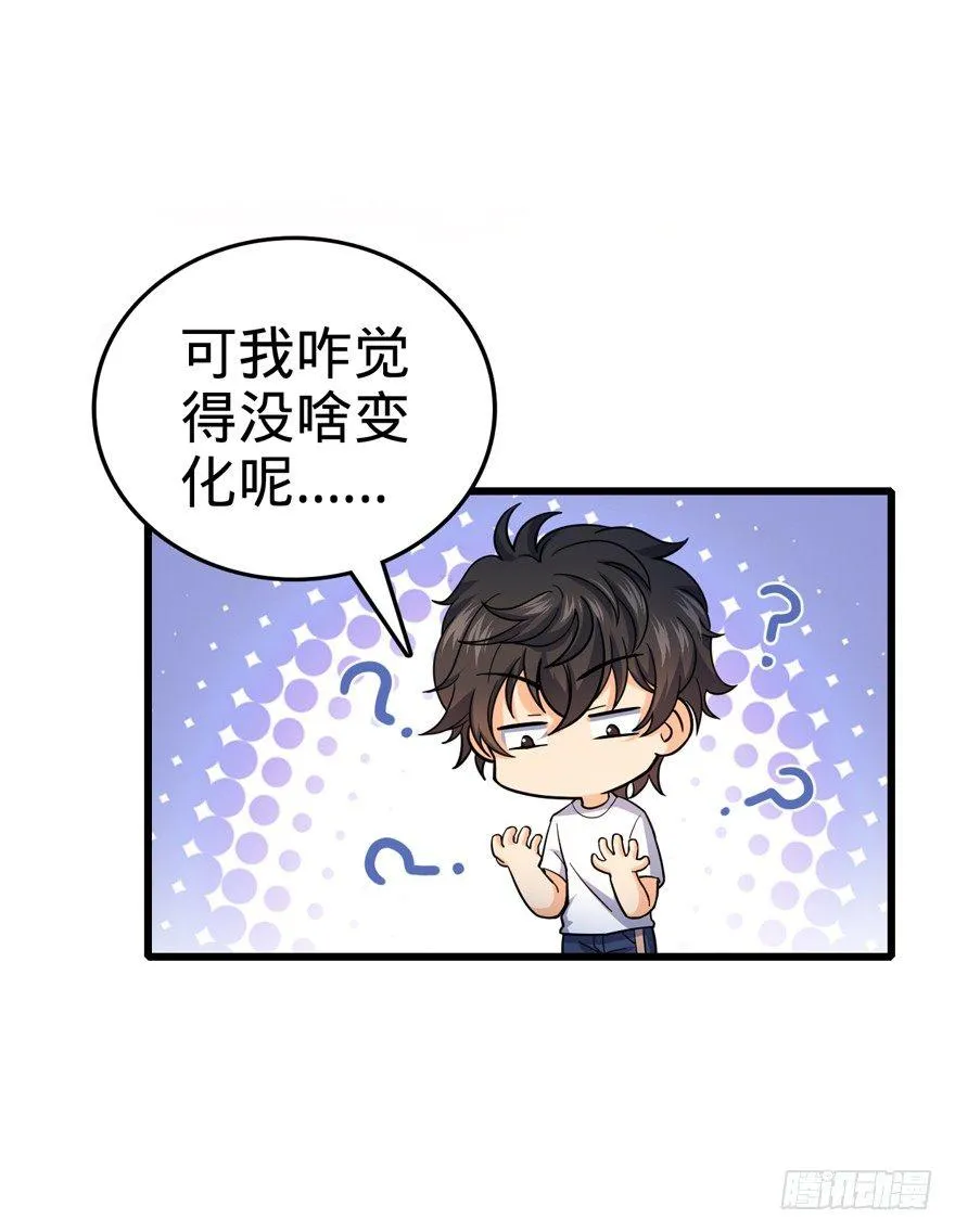 14 星图再现 第29页