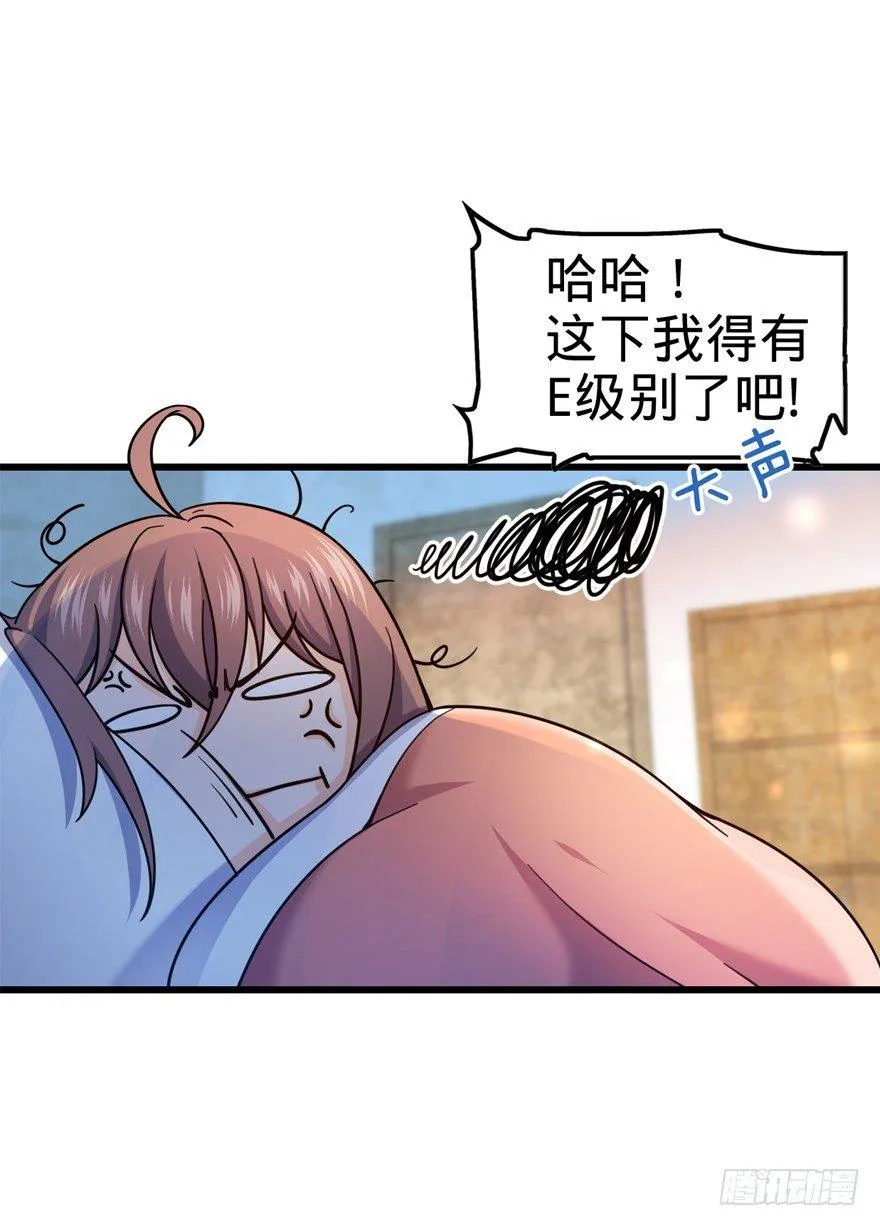 14 星图再现 第39页