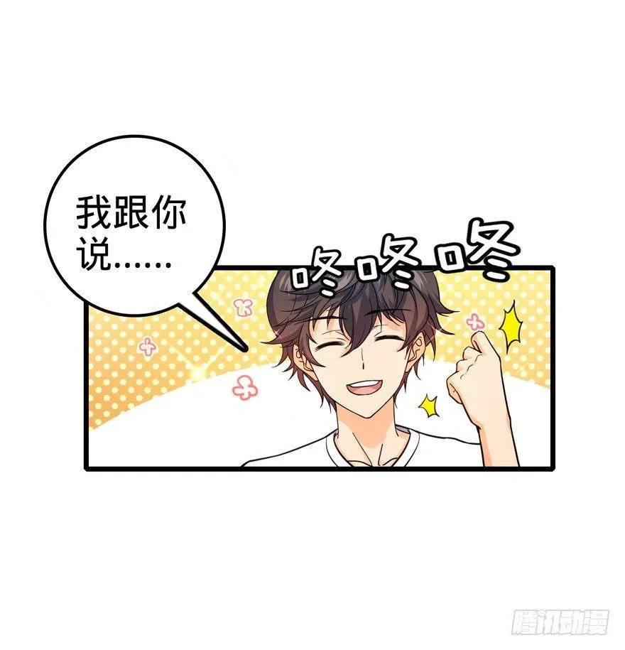 14 星图再现 第42页