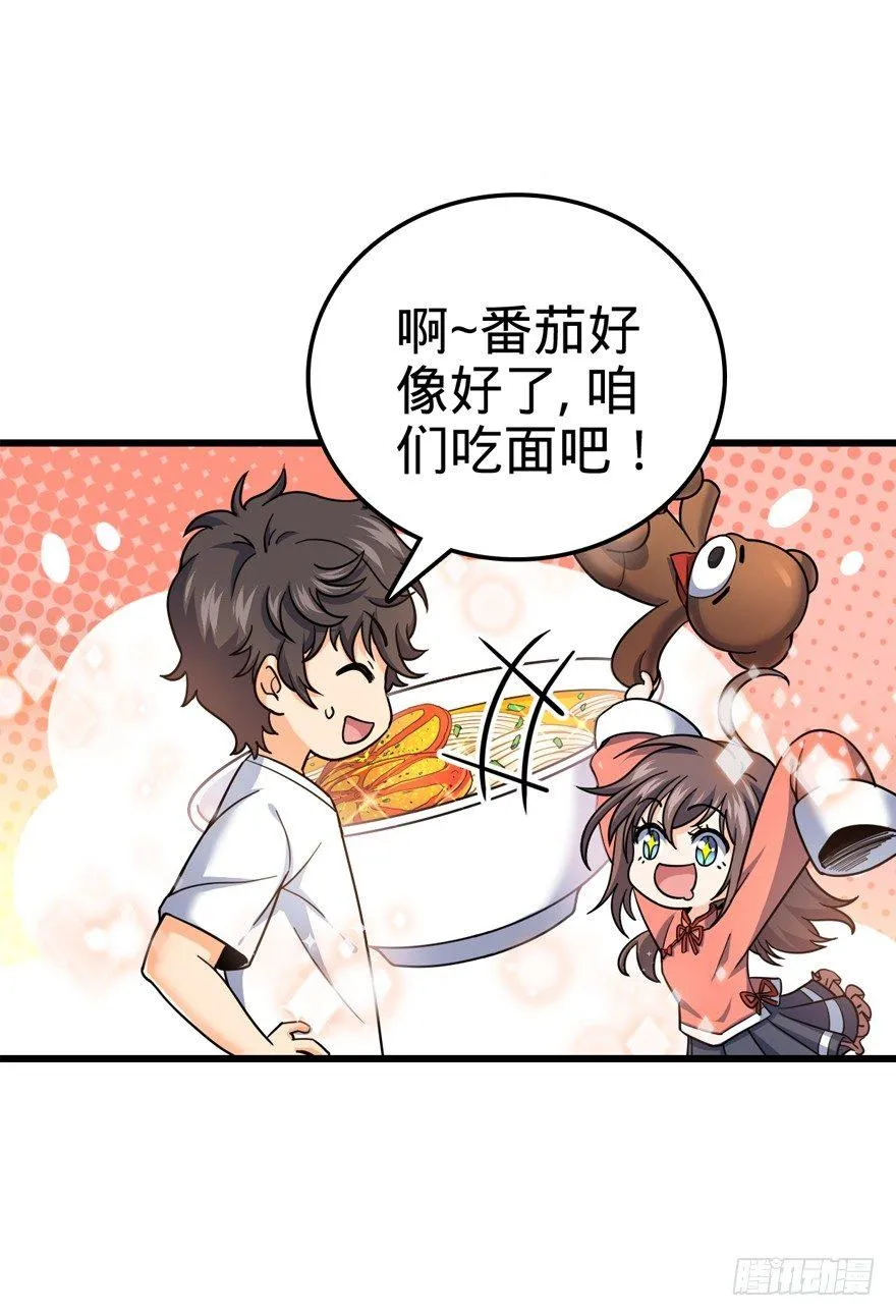 14 星图再现 第48页