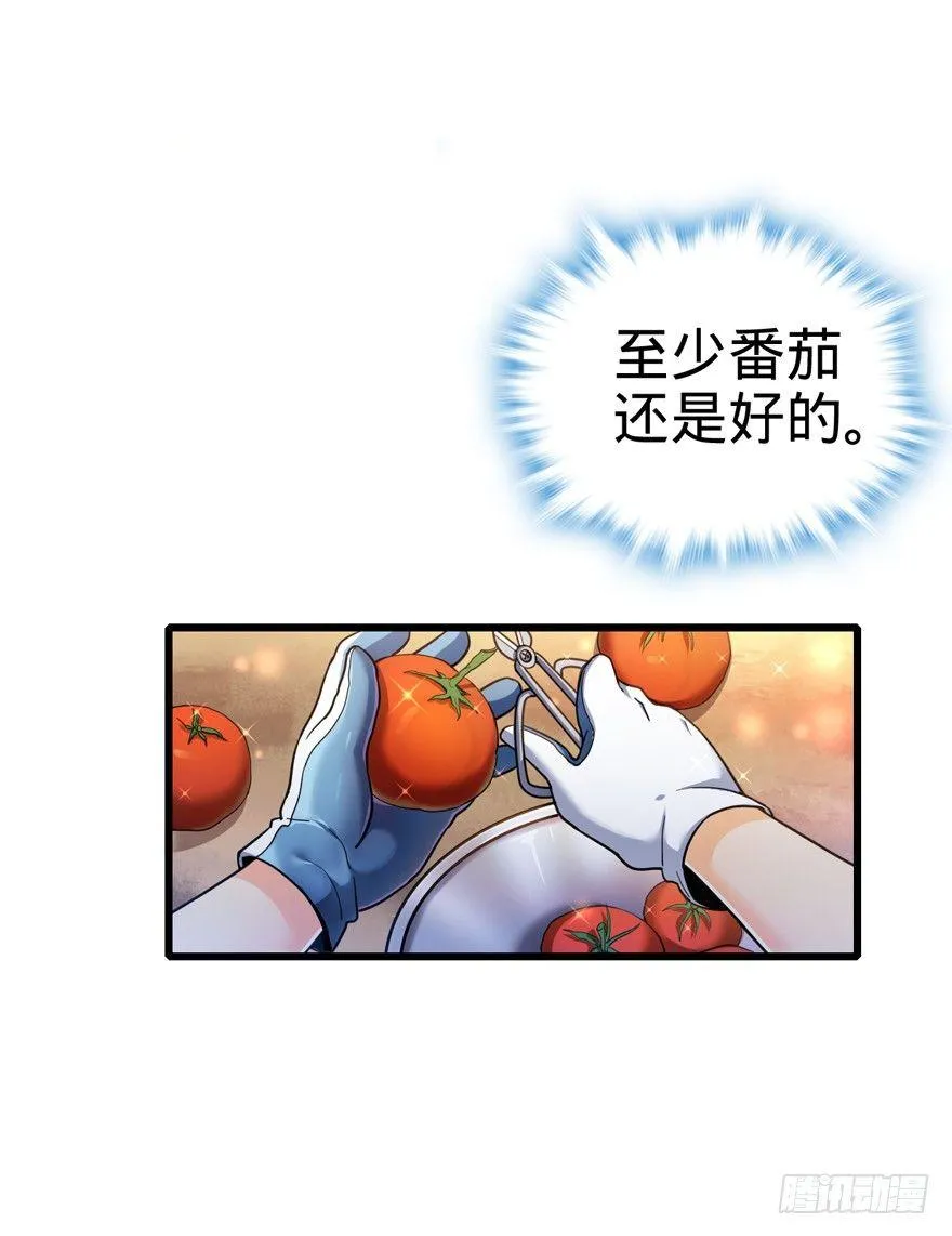 14 星图再现 第50页