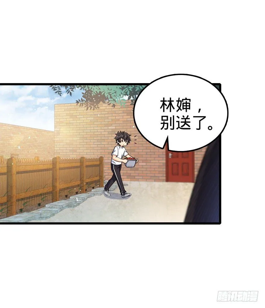 14 星图再现 第51页