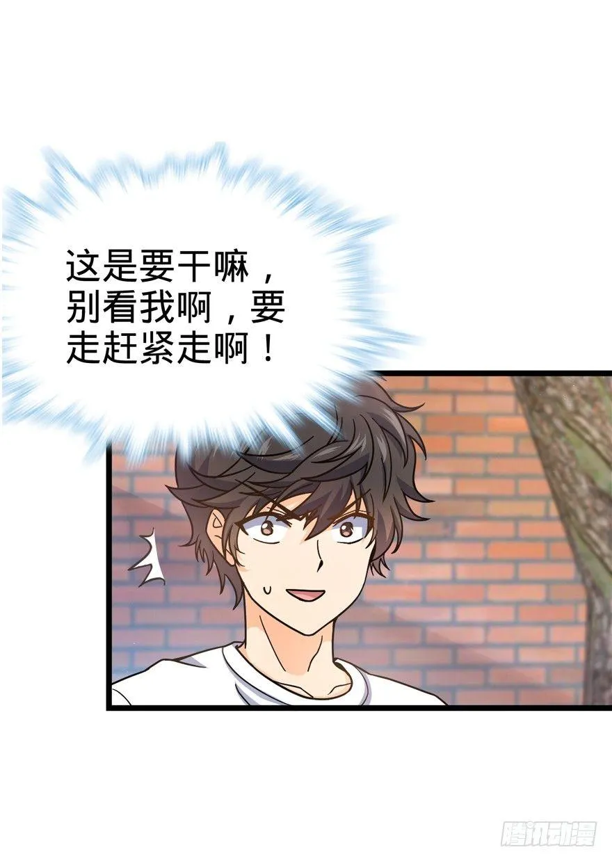 15 又见知微 第6页