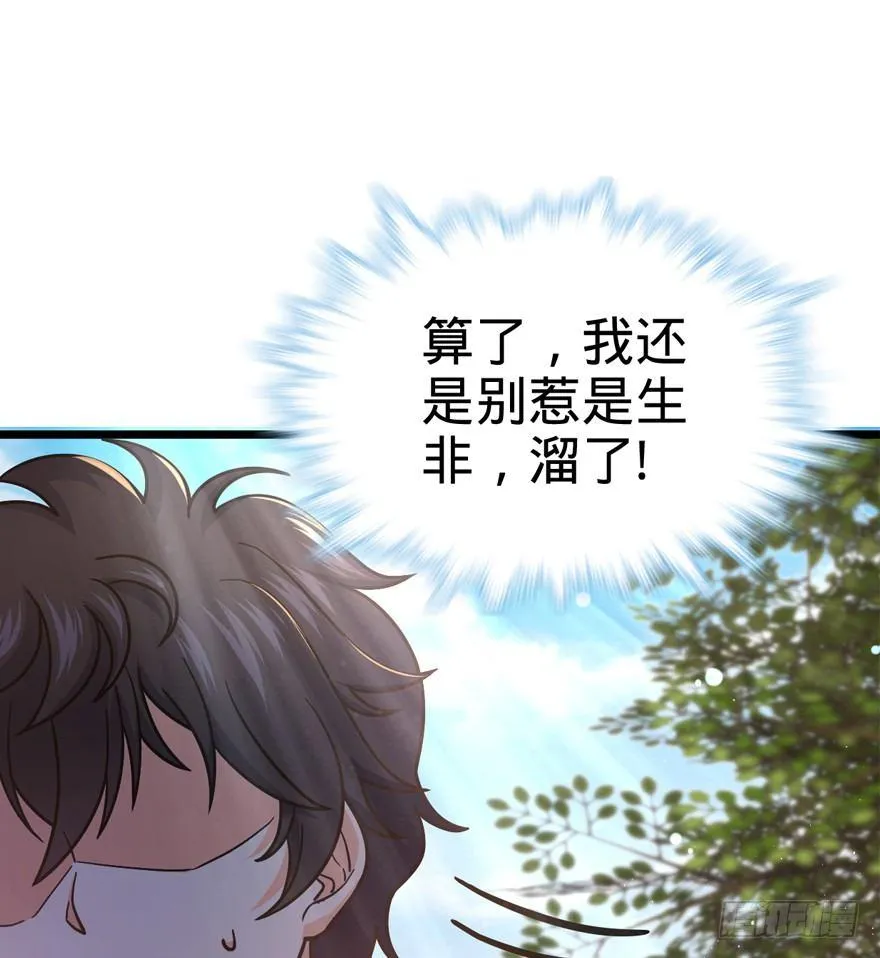 15 又见知微 第7页