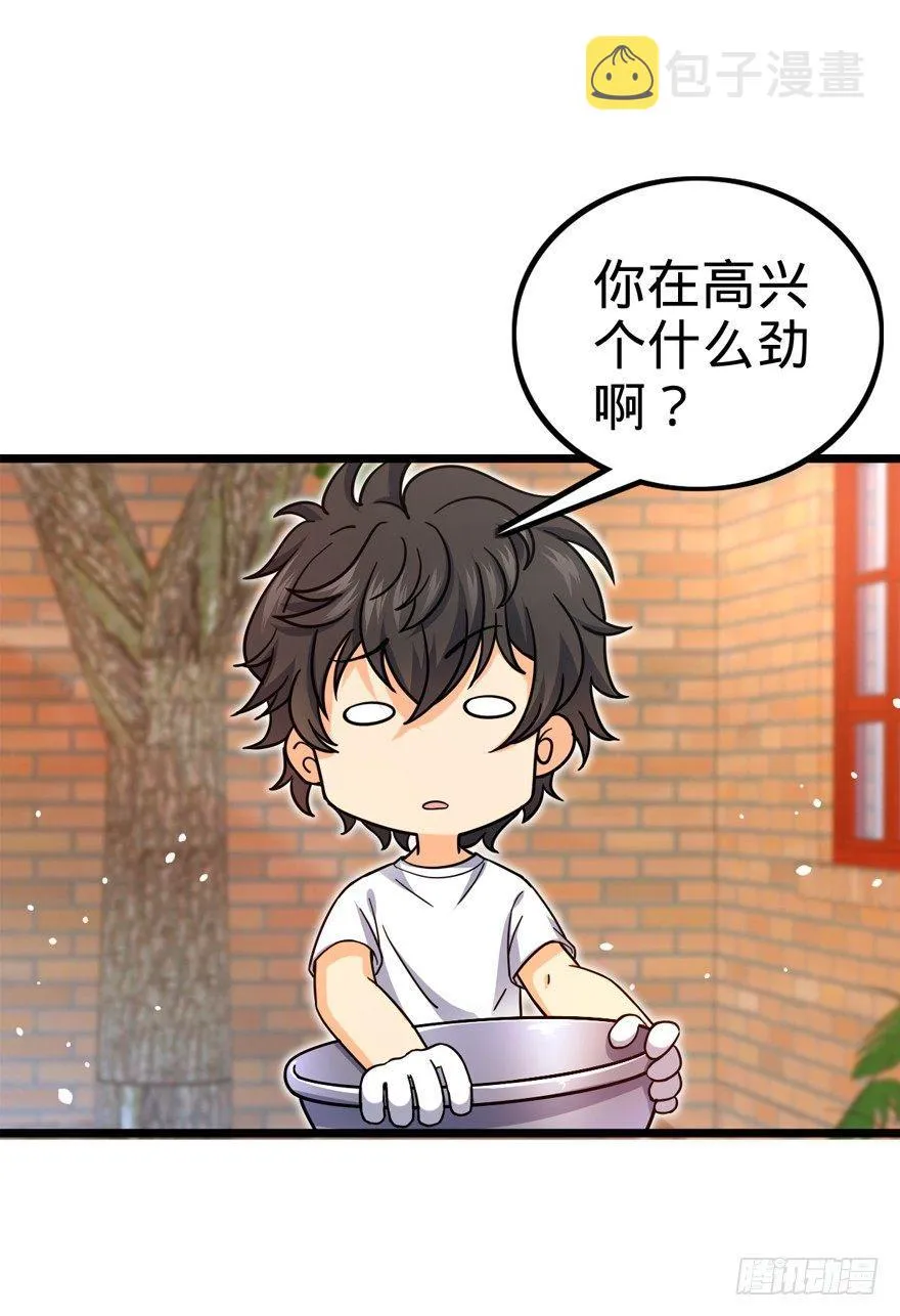 15 又见知微 第25页