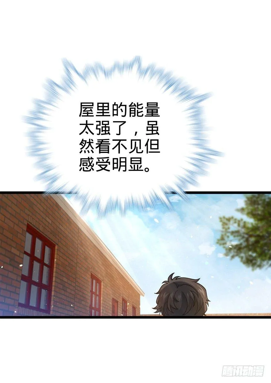 15 又见知微 第29页