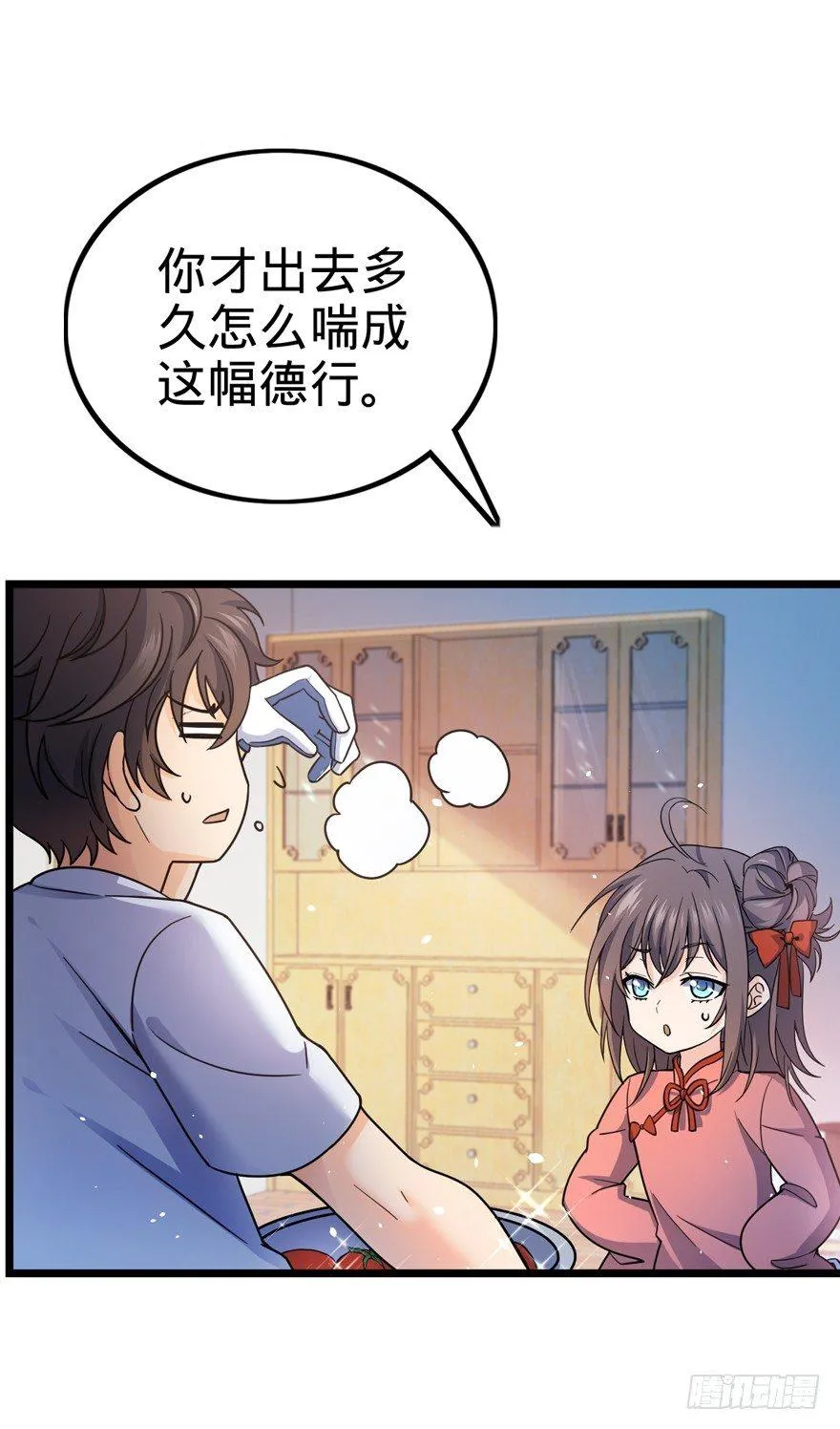 15 又见知微 第34页