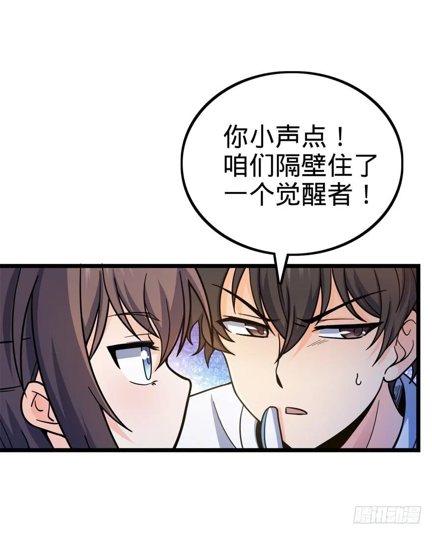 15 又见知微 第35页
