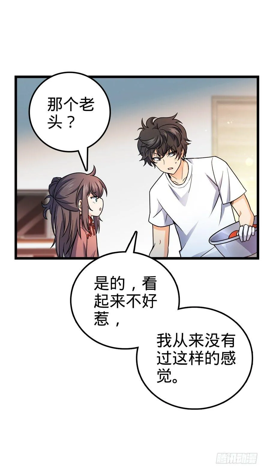 15 又见知微 第36页