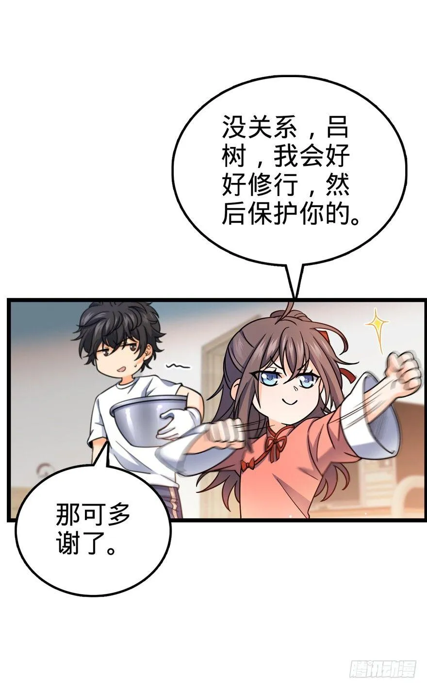 15 又见知微 第38页