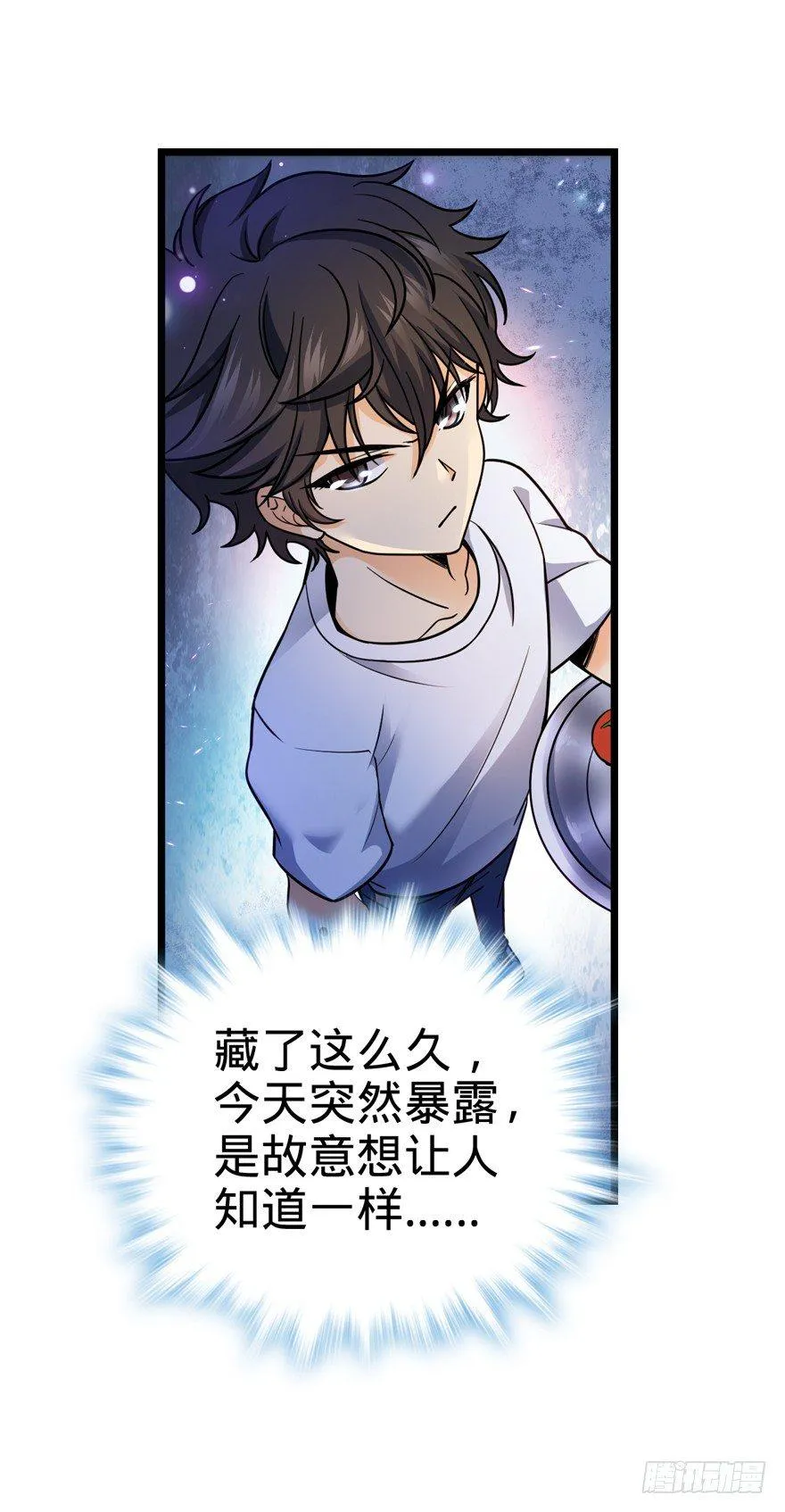 15 又见知微 第39页