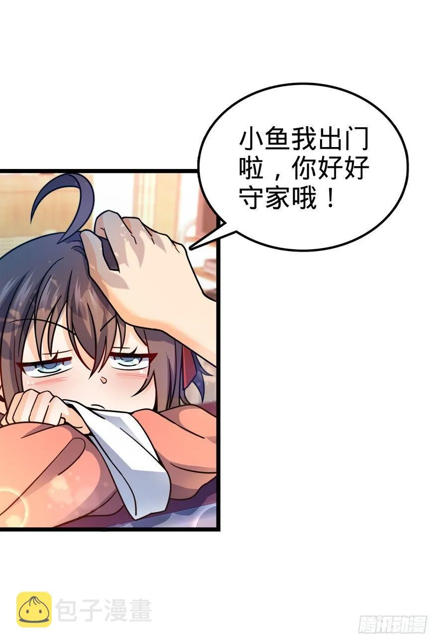 15 又见知微 第41页