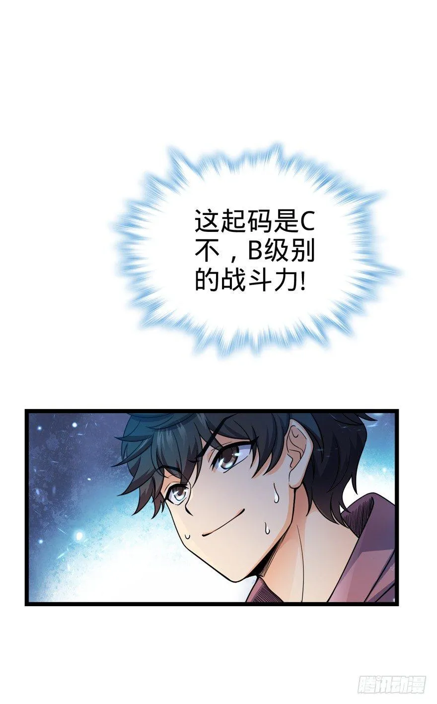 15 又见知微 第54页