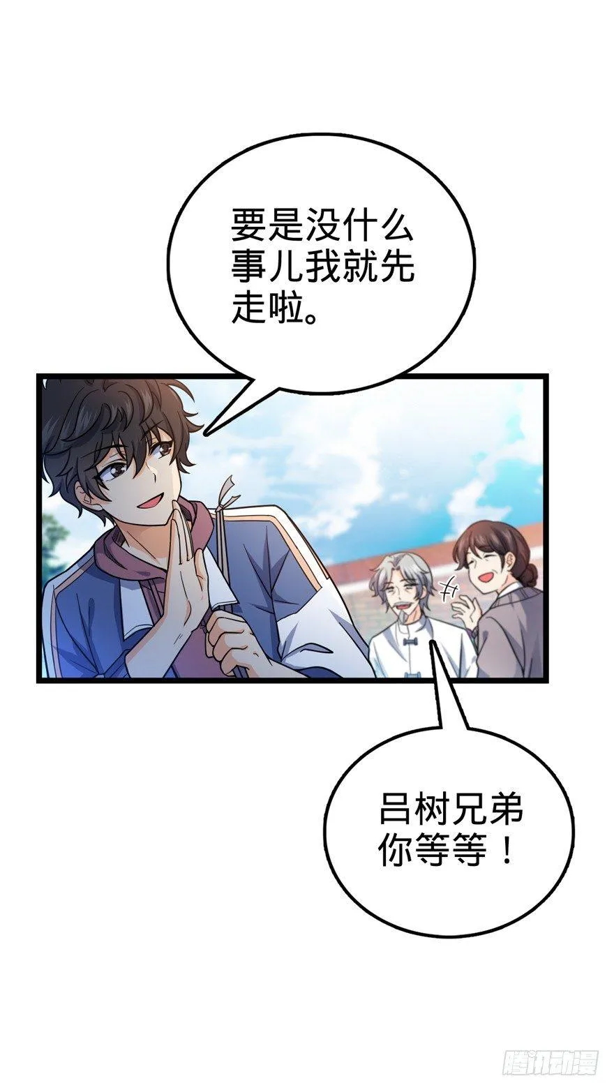 15 又见知微 第61页