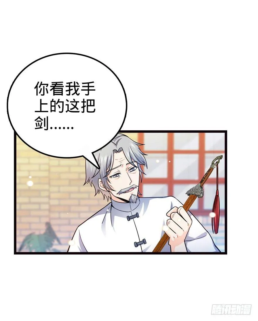16 少年，学剑吗？ 第4页