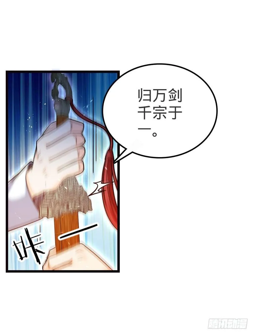 16 少年，学剑吗？ 第10页