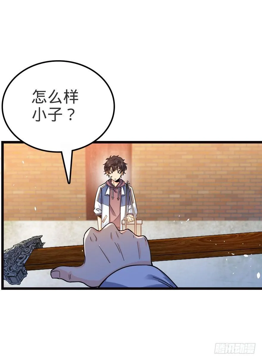 16 少年，学剑吗？ 第11页