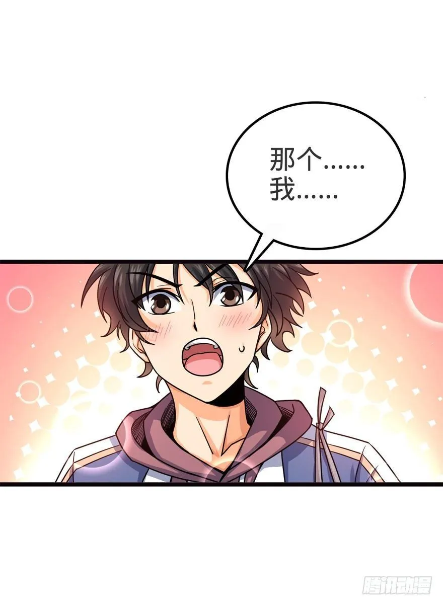 16 少年，学剑吗？ 第15页