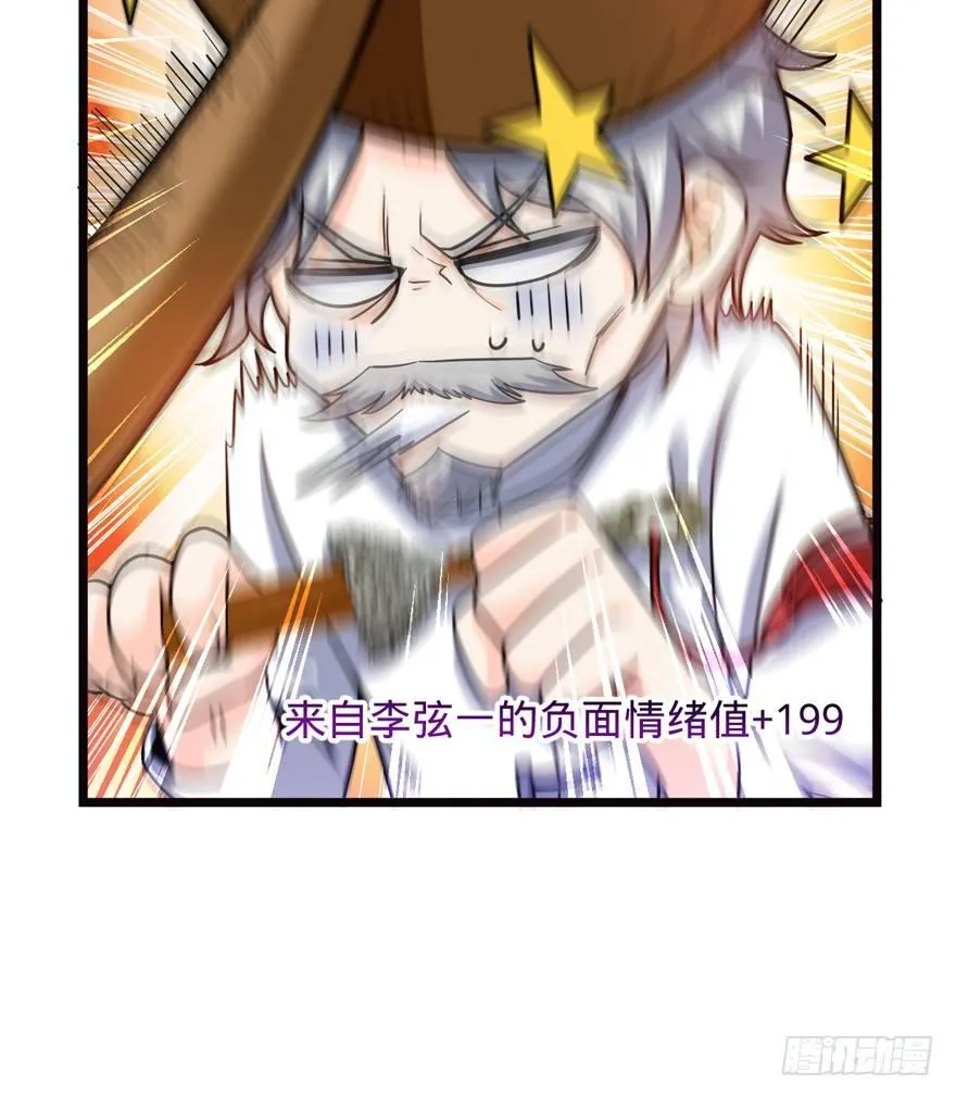 16 少年，学剑吗？ 第17页