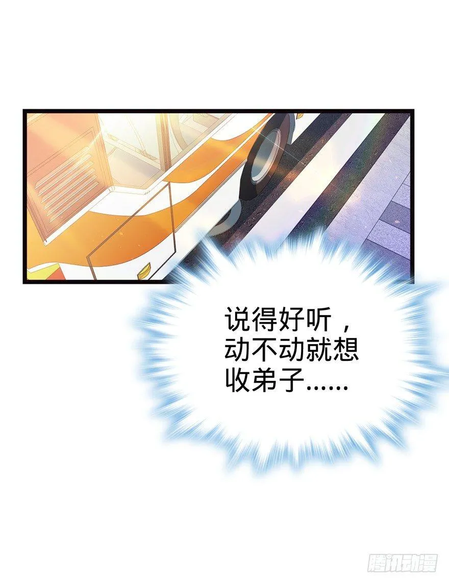 16 少年，学剑吗？ 第22页